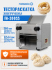 Тестораскатка - лапшерезка электрическая Foodatlas FA-300SS